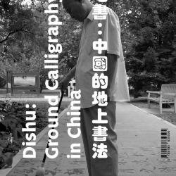 Dishu: Ground Calligraphy in China