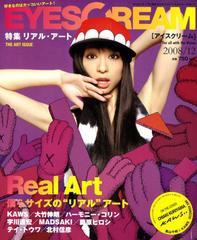 Eyescream
