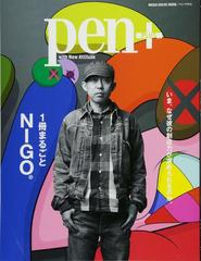 Pen Magazine