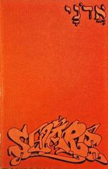 Study of Symbolism